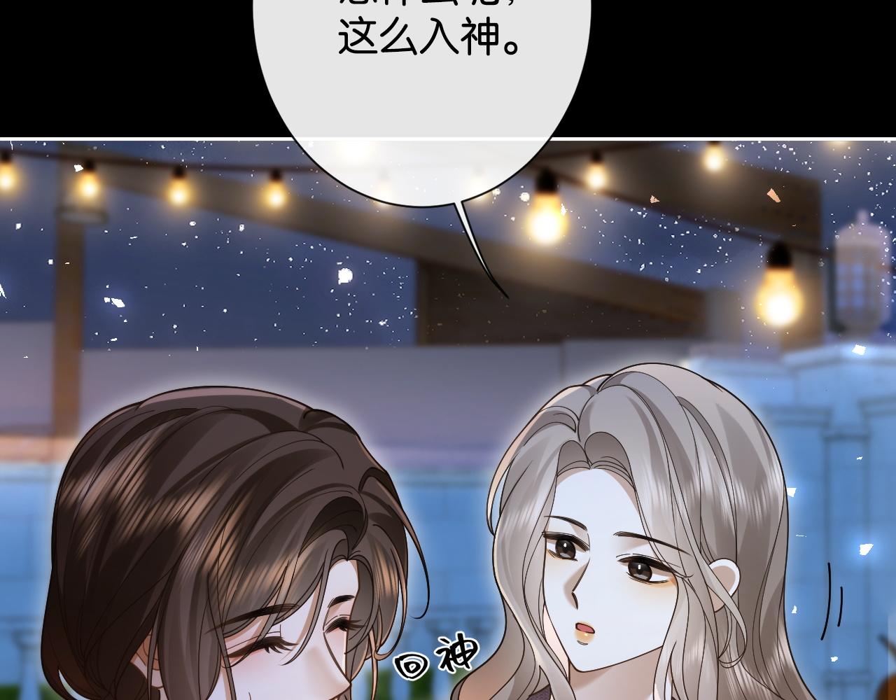44话 我想宠着你(1/2)-第46话