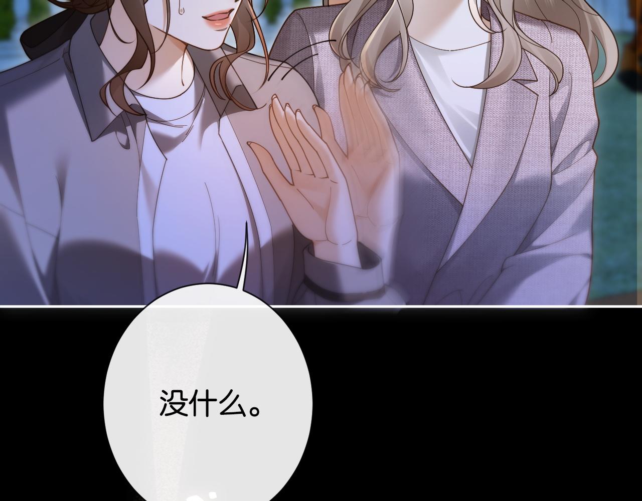 44话 我想宠着你(1/2)-第46话