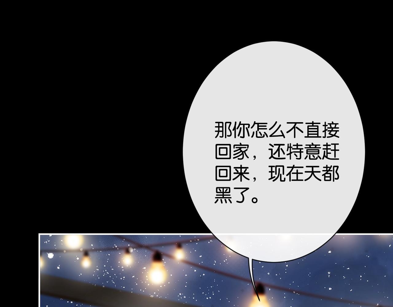 44话 我想宠着你(1/2)-第46话