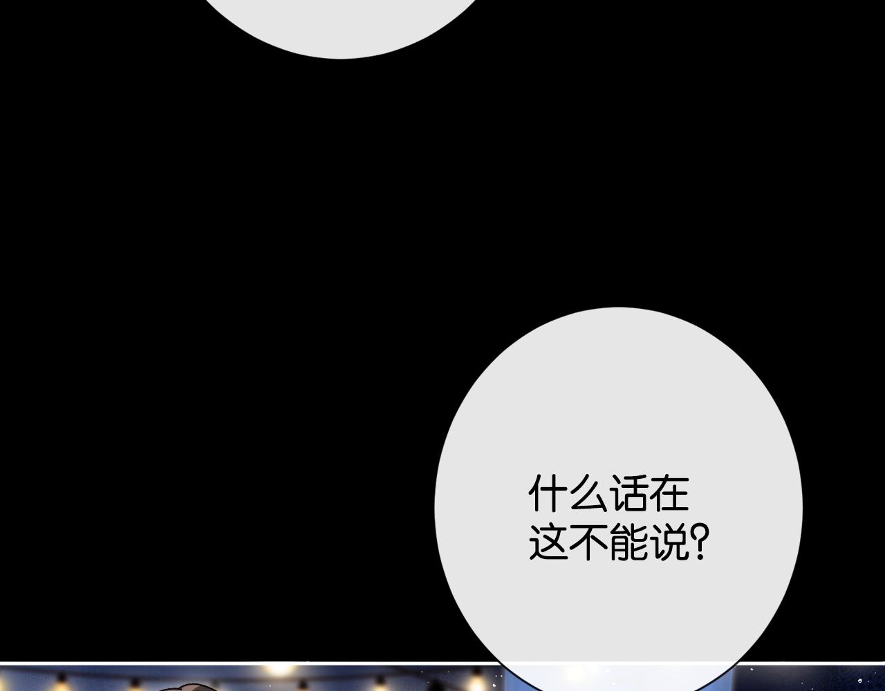 44话 我想宠着你(1/2)-第46话