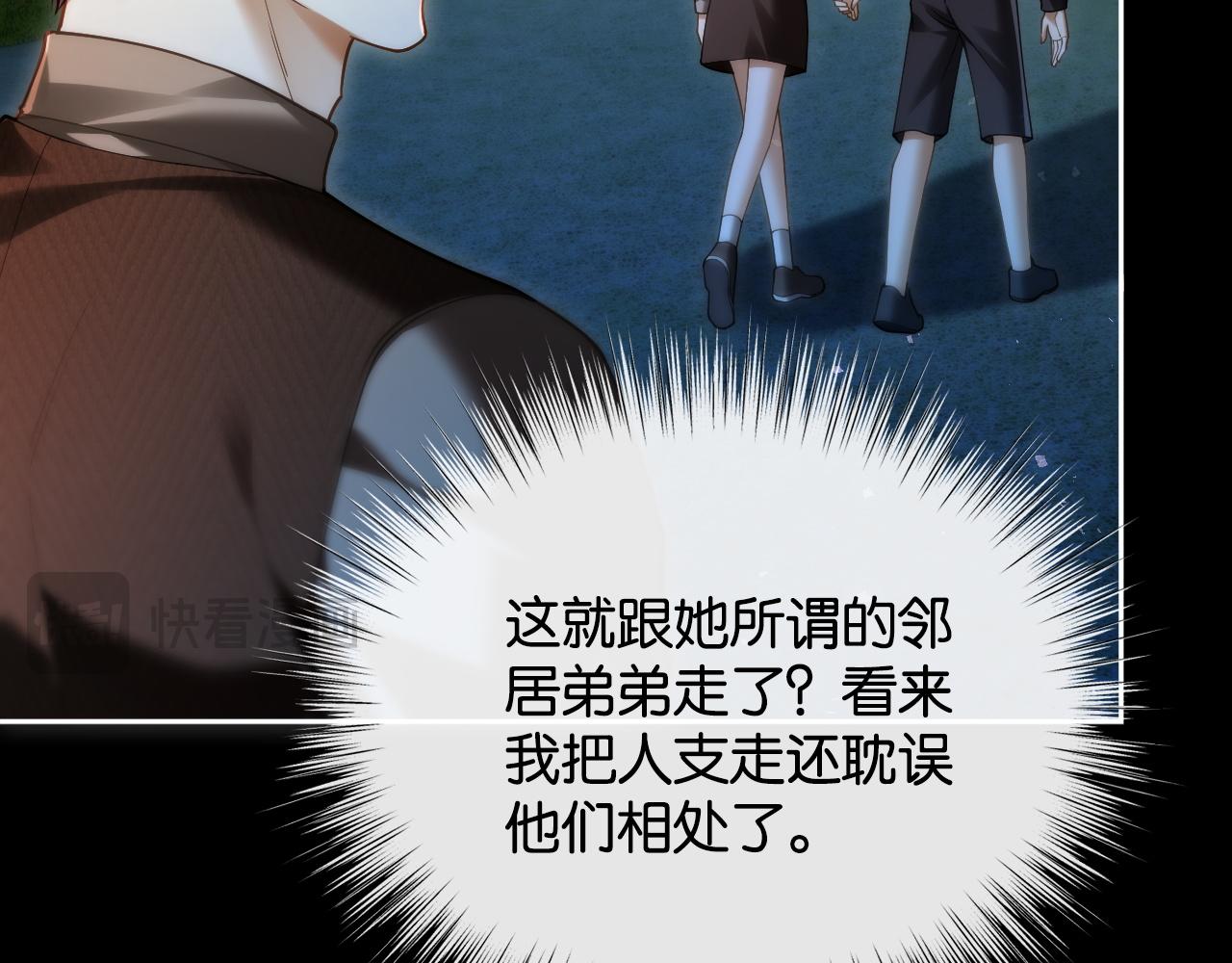 44话 我想宠着你(1/2)-第46话