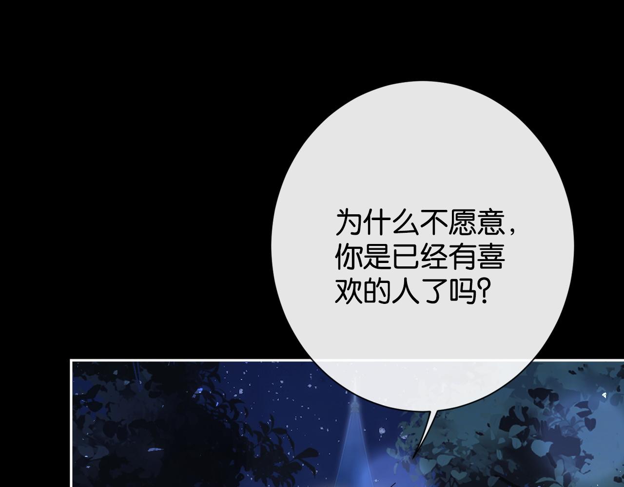 44话 我想宠着你(1/2)-第46话