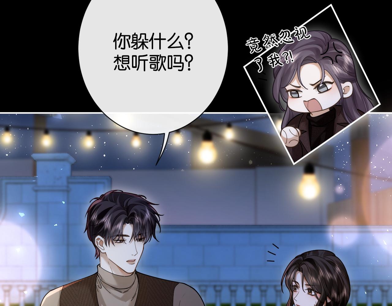 44话 我想宠着你(1/2)-第46话