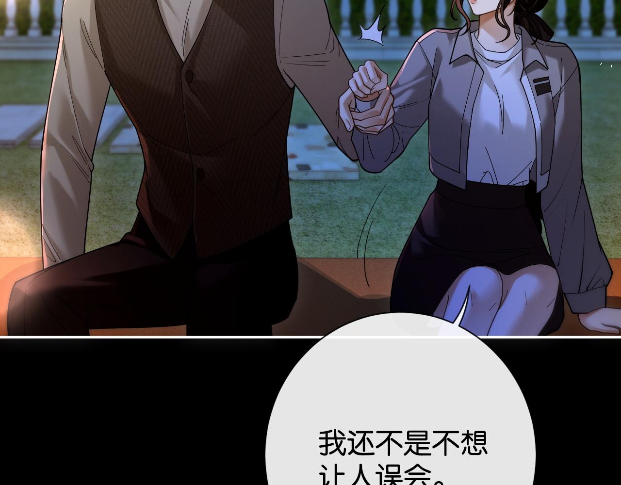 44话 我想宠着你(1/2)-第46话