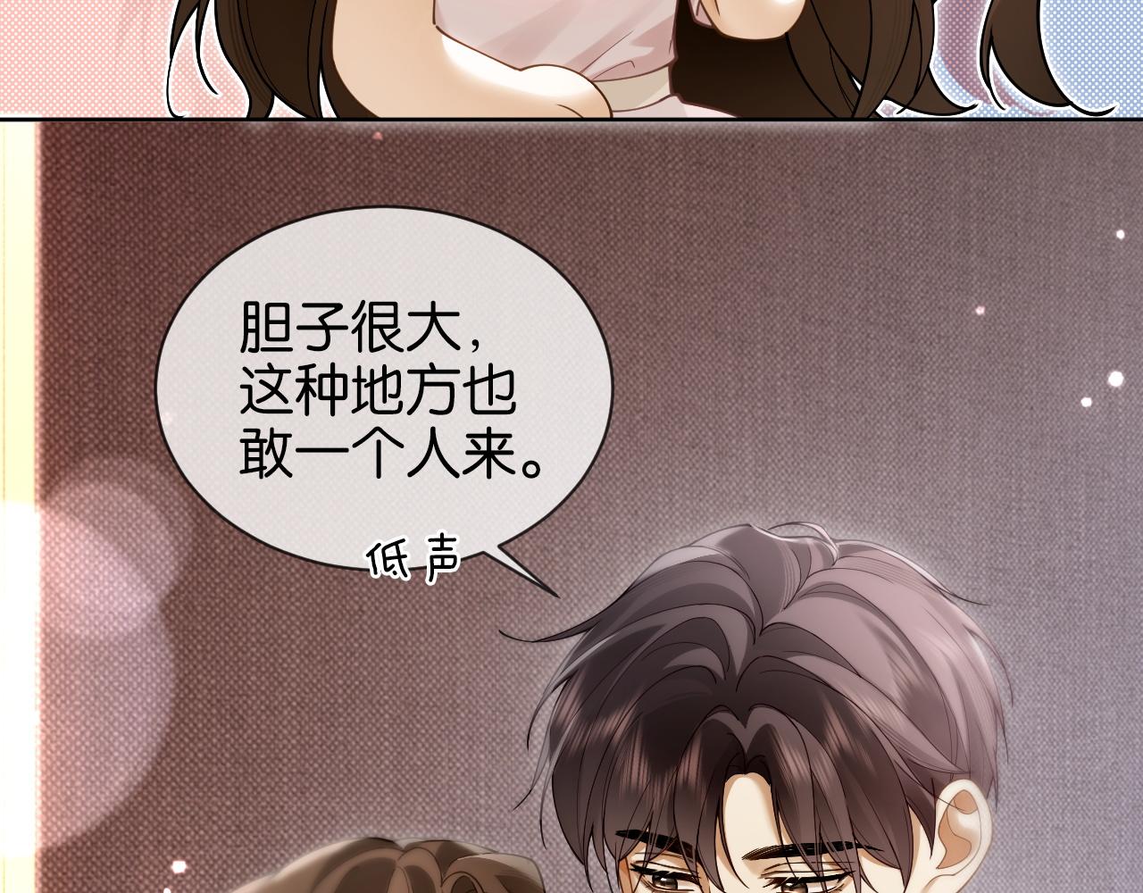 第4话 你喜欢我吗？(1/3)-第4话