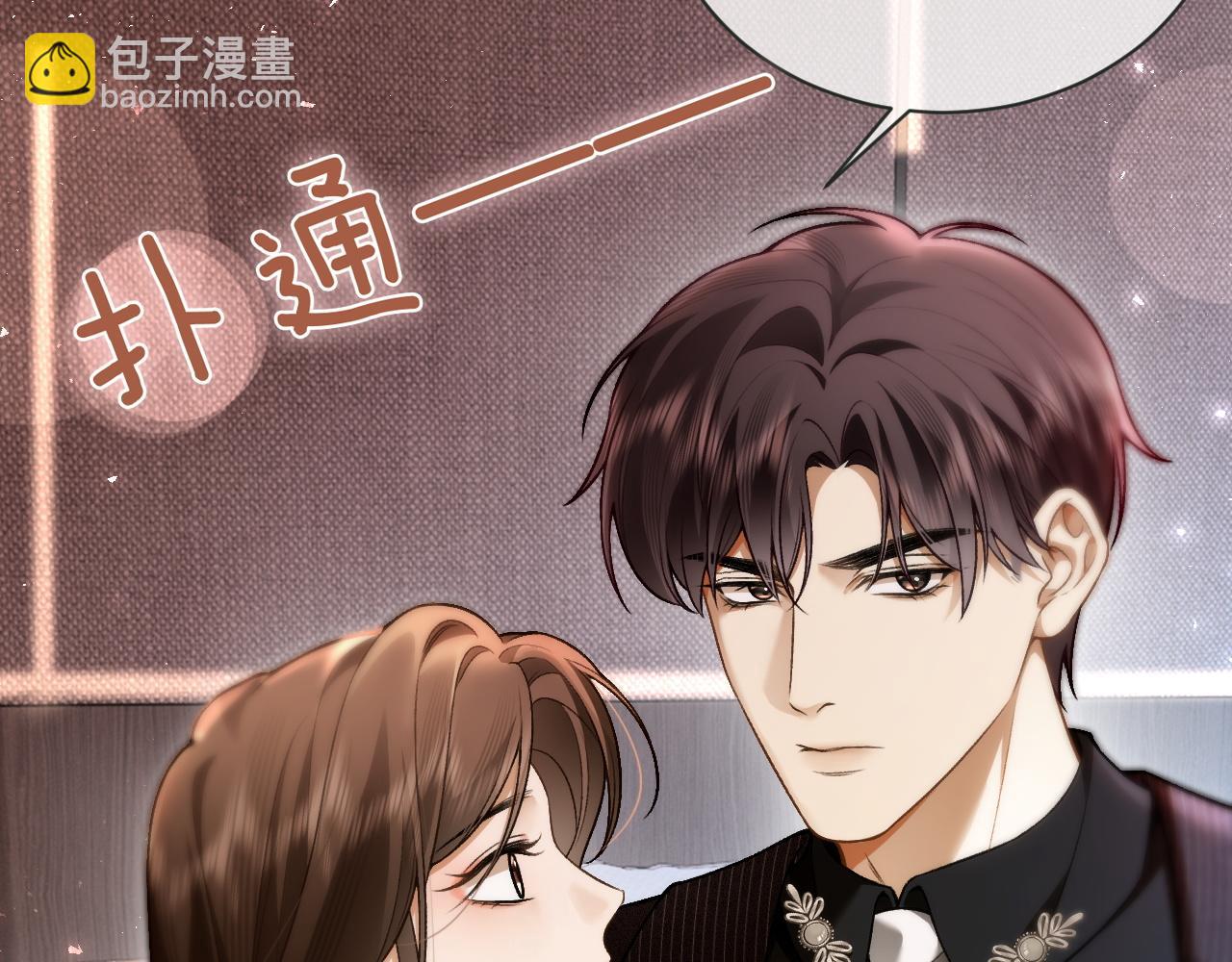 第4话 你喜欢我吗？(1/3)-第4话