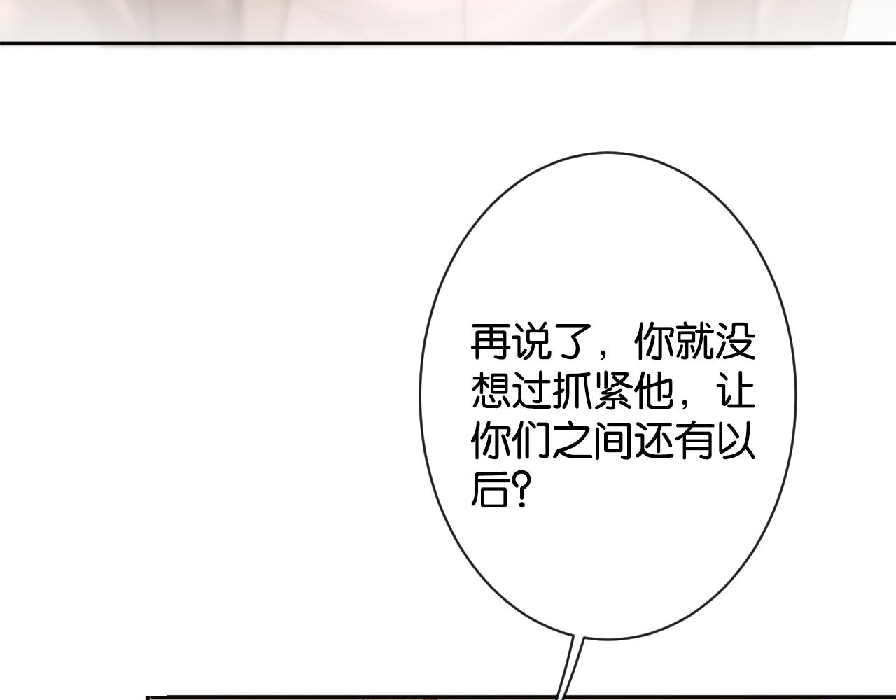47话 光速和好(1/2)-第50话