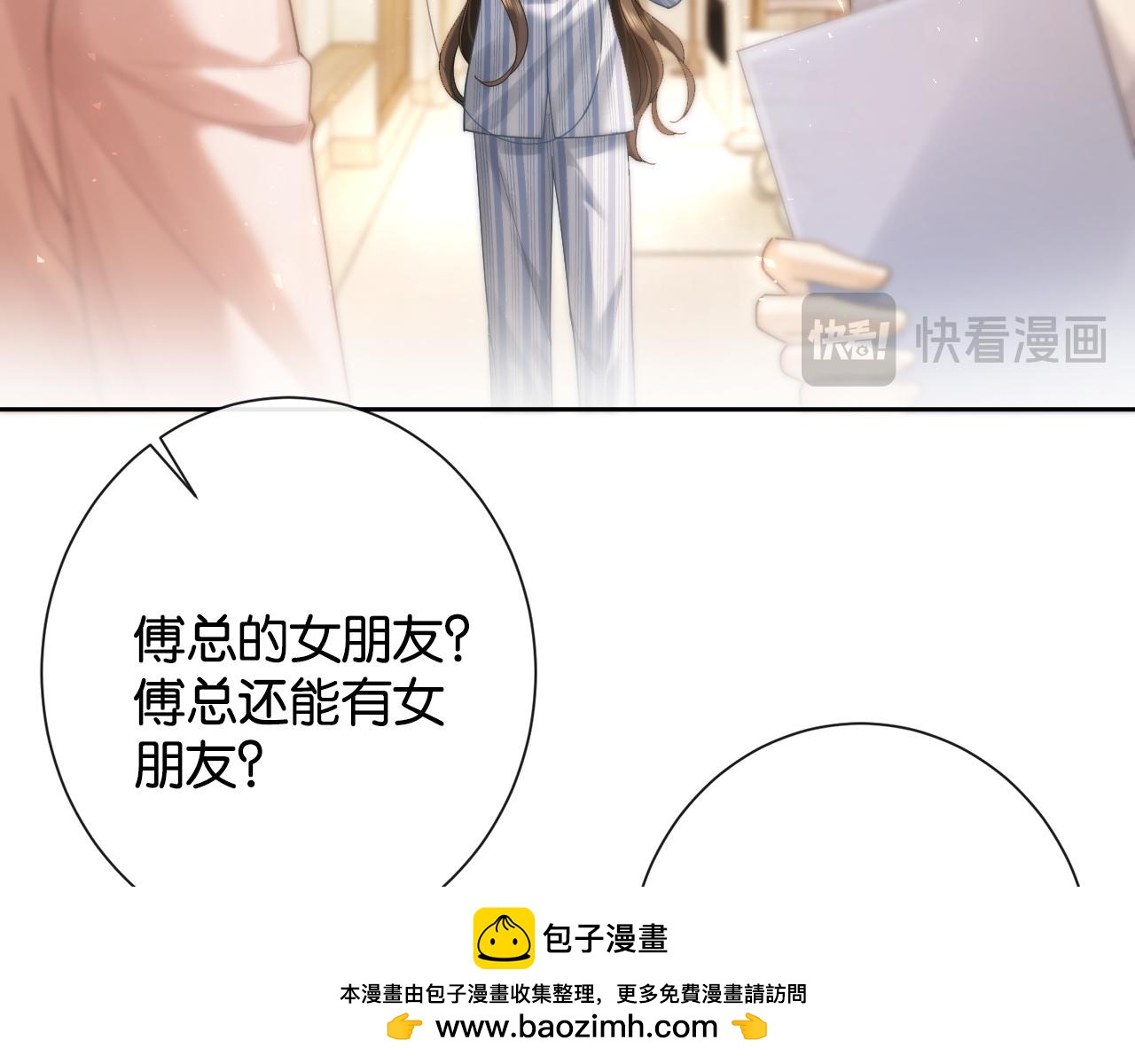 47话 光速和好(1/2)-第50话