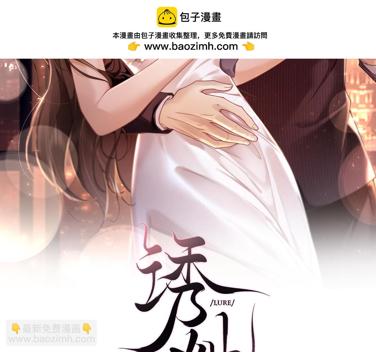 第6话 管好你自己(1/3)-第6话