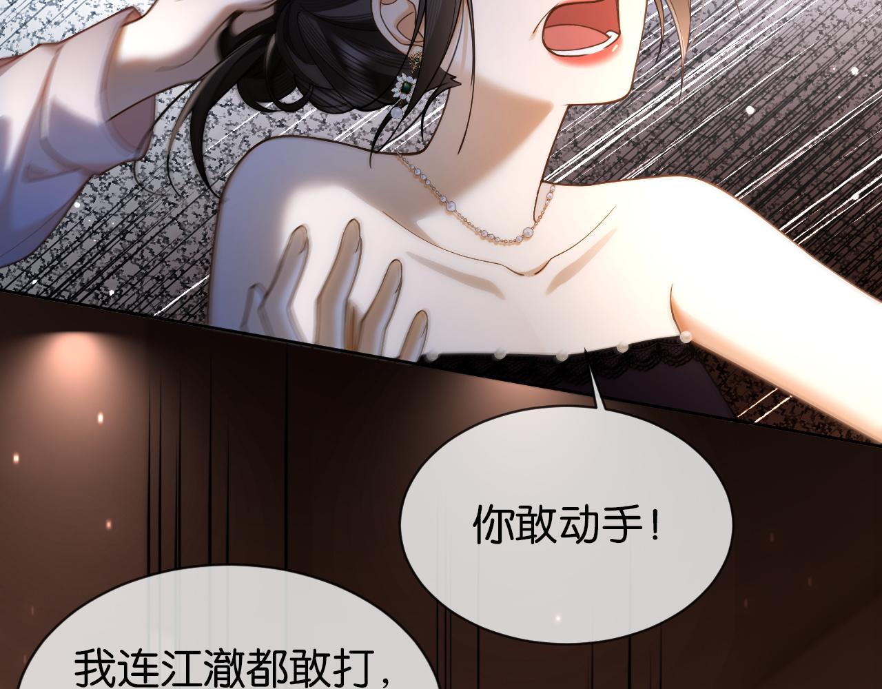 第6话 管好你自己(1/3)-第6话