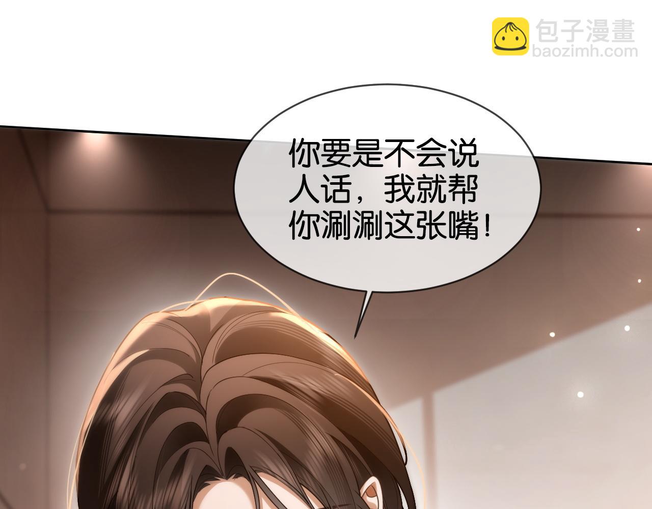 第6话 管好你自己(1/3)-第6话