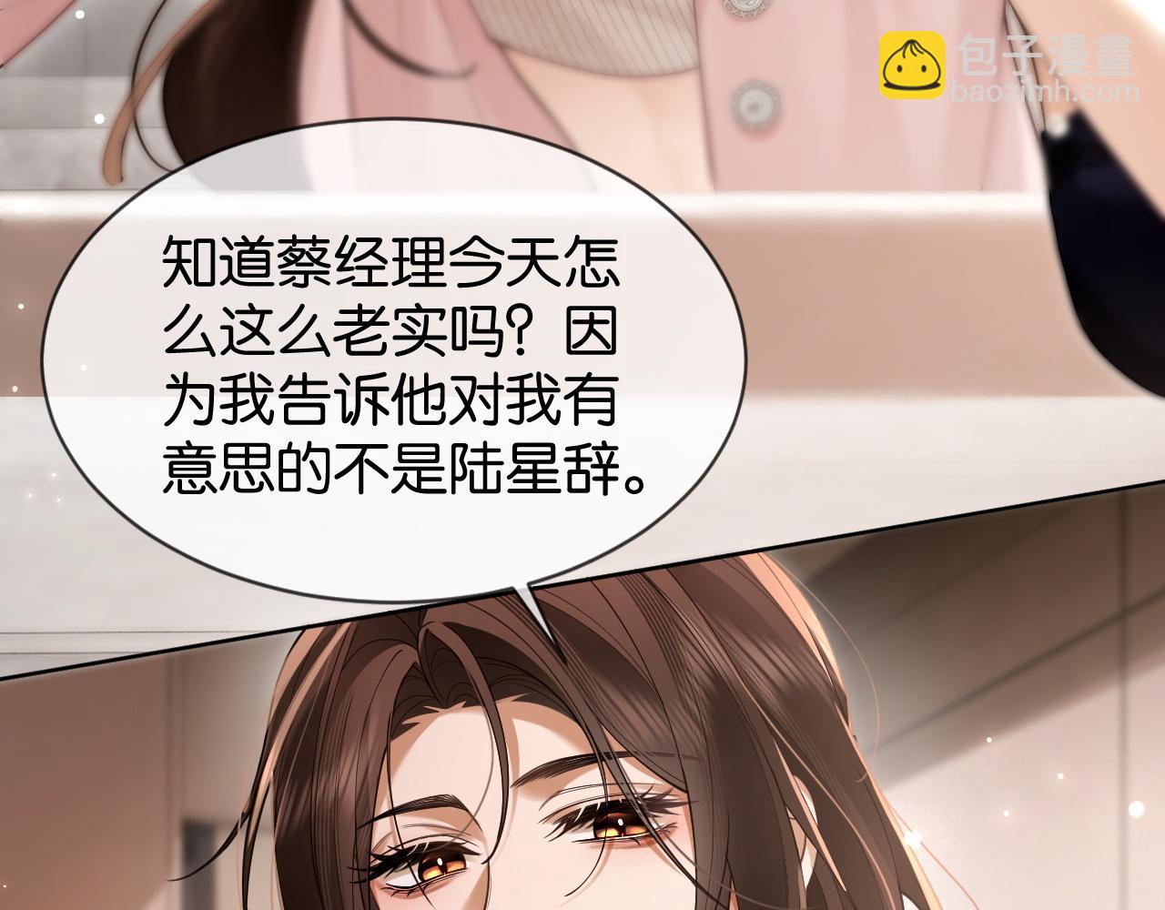 第6话 管好你自己(1/3)-第6话