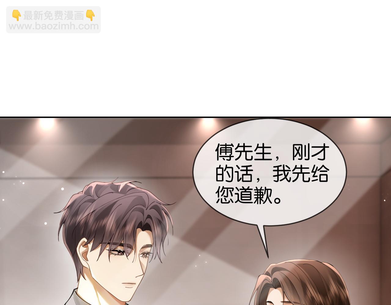 第6话 管好你自己(1/3)-第6话