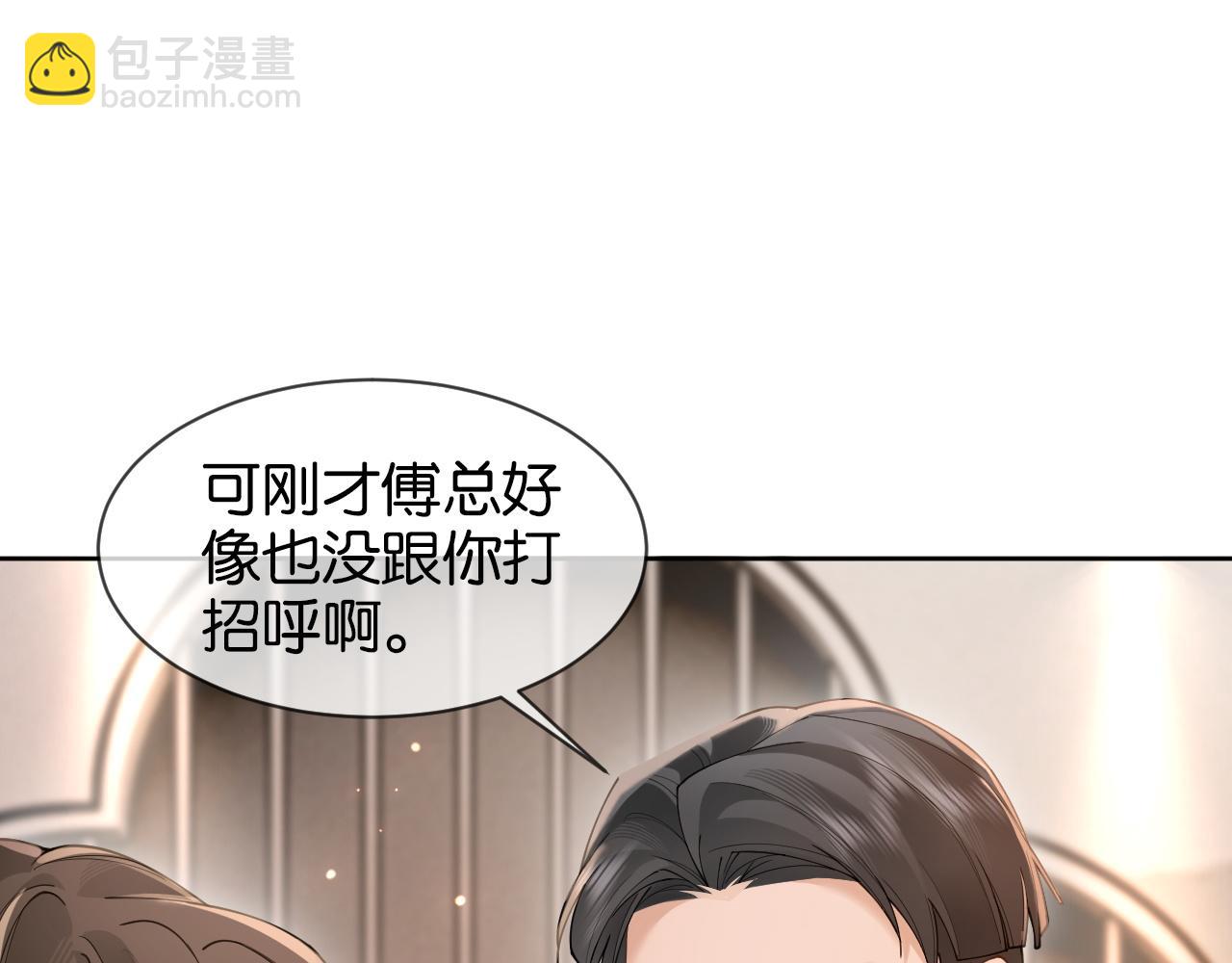 第6话 管好你自己(1/3)-第6话