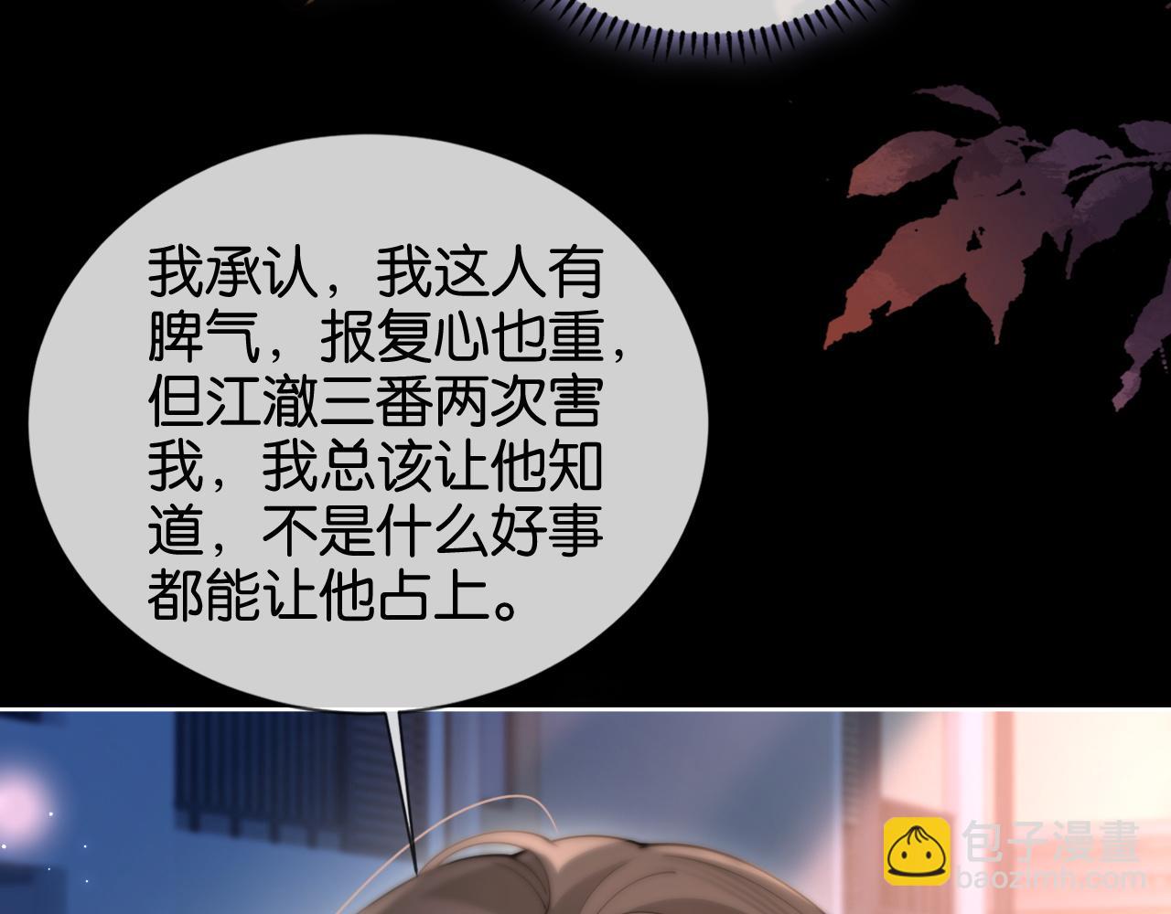 第8话 护&ldquo;妻&rdquo;狂魔(1/3)-第8话