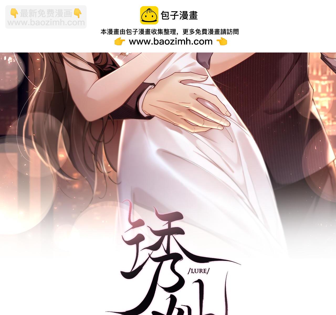 第8话 护&ldquo;妻&rdquo;狂魔(1/3)-第8话