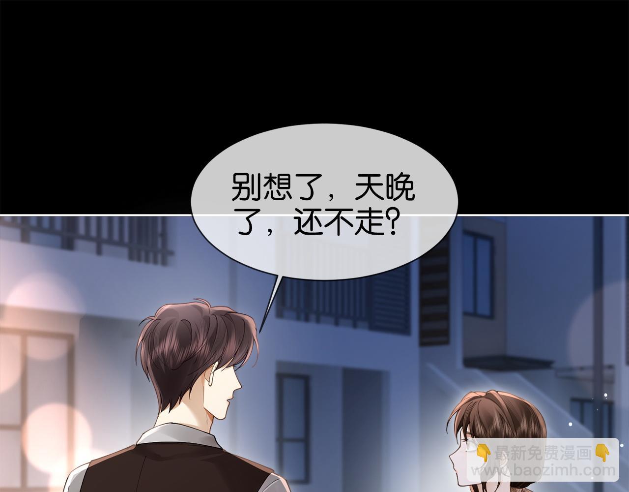 第8话 护&ldquo;妻&rdquo;狂魔(1/3)-第8话