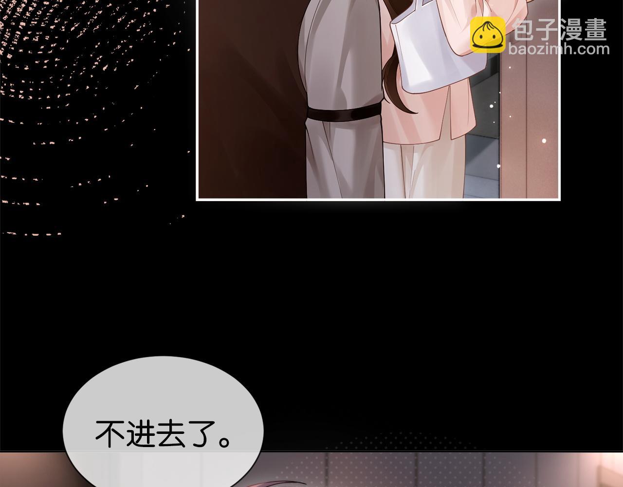 第8话 护&ldquo;妻&rdquo;狂魔(1/3)-第8话