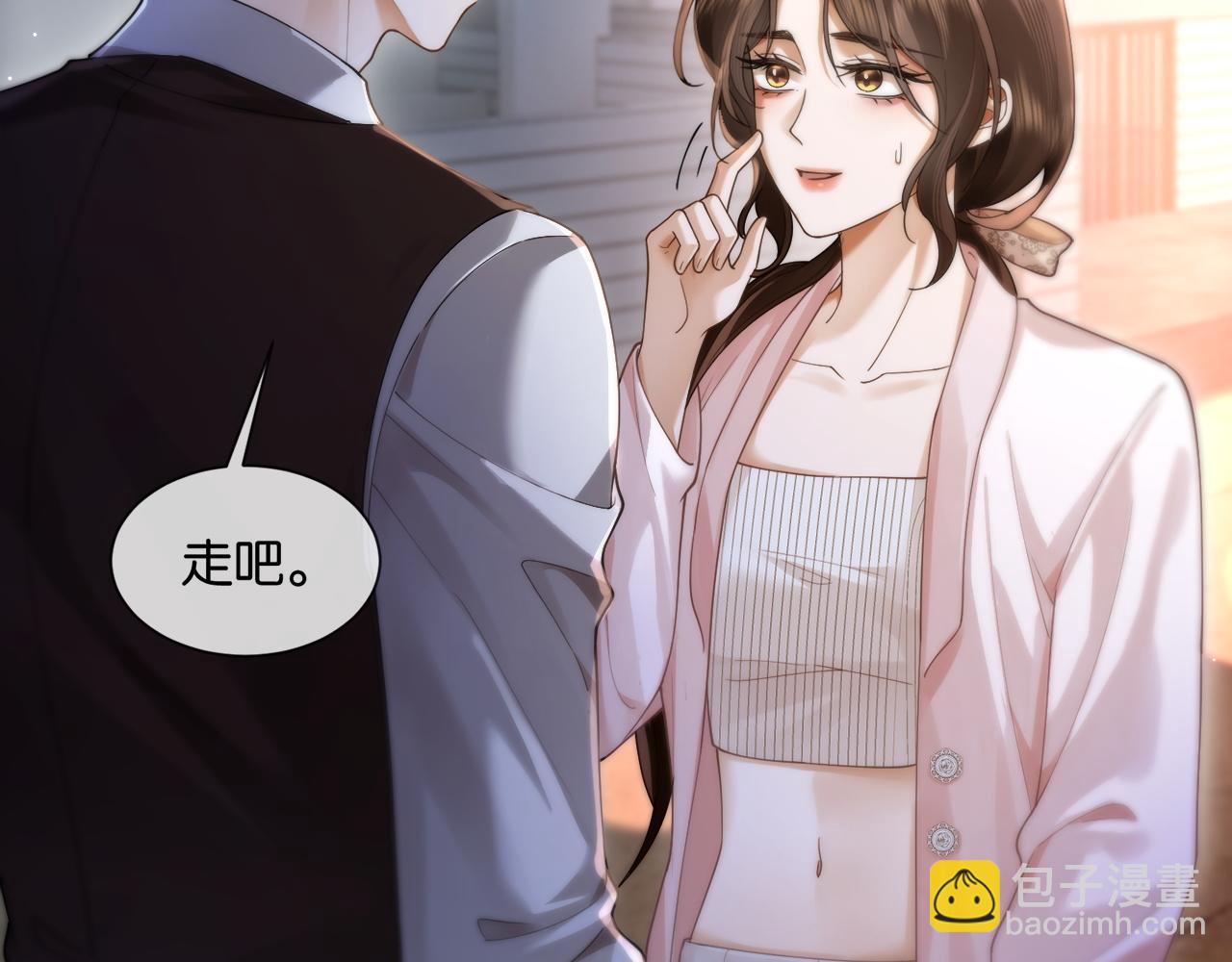 第8话 护&ldquo;妻&rdquo;狂魔(1/3)-第8话