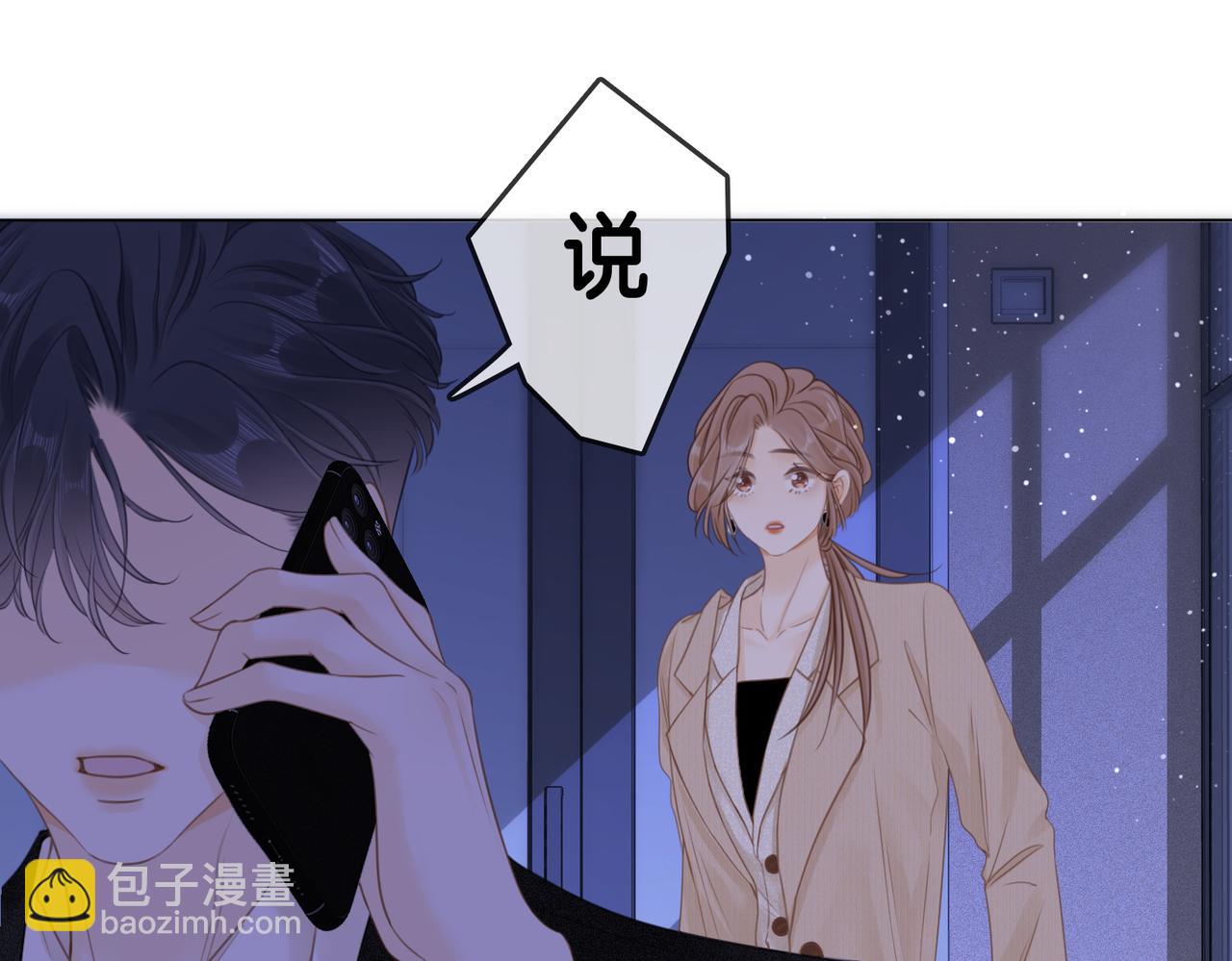 第十话：要试试吗？(1/3)-第10话