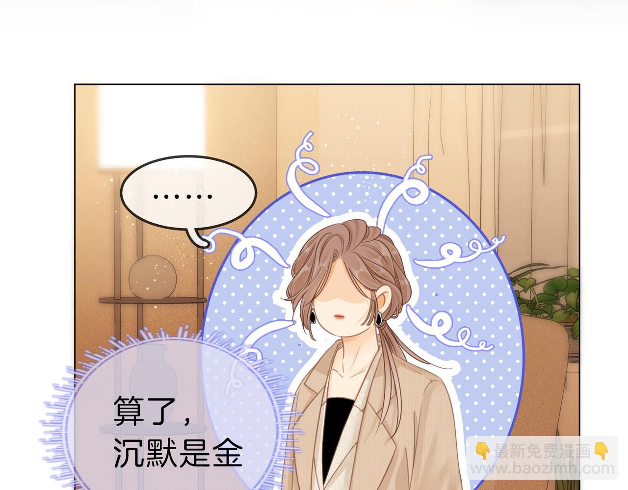 第十话：要试试吗？(1/3)-第10话