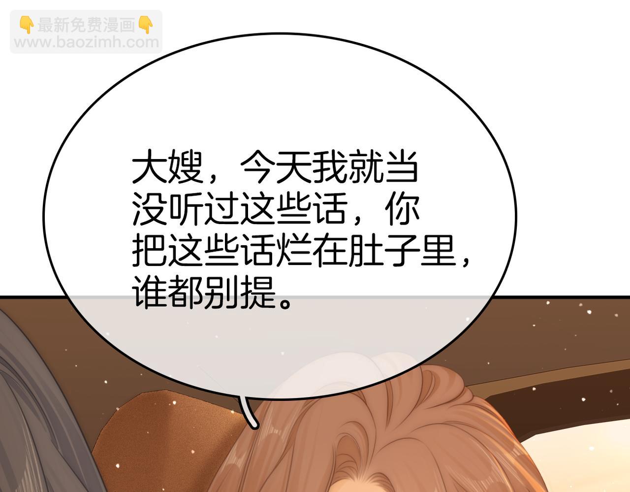 第七十九话 她的恐惧(1/2)-第102话