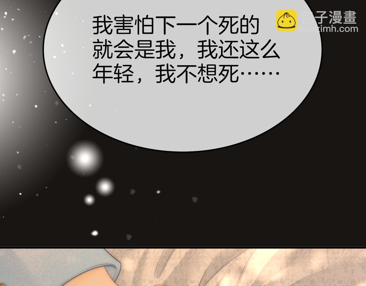 第七十九话 她的恐惧(1/2)-第102话