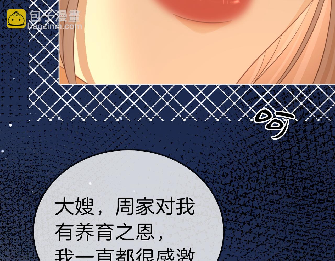 第七十九话 她的恐惧(1/2)-第102话