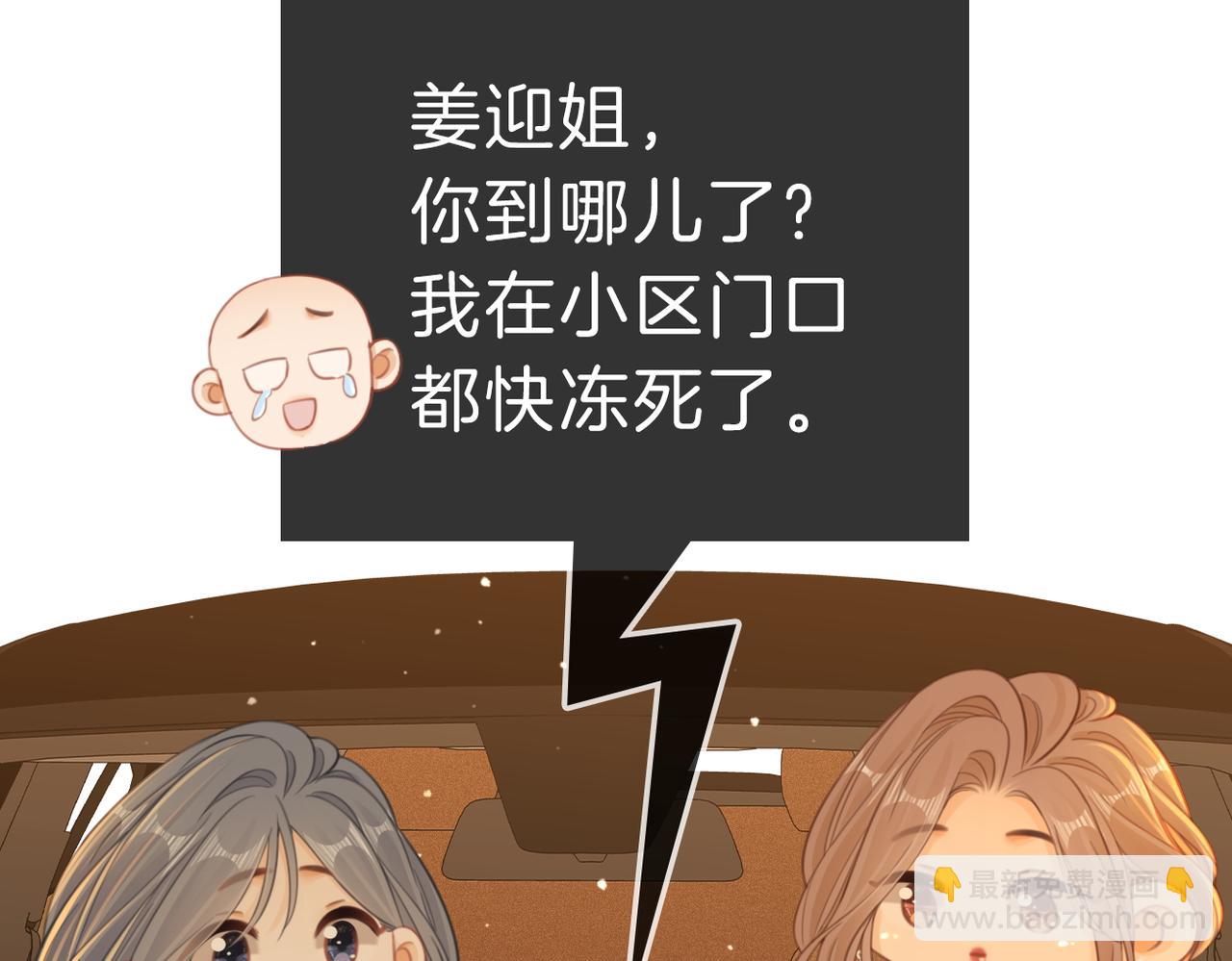 第七十九话 她的恐惧(1/2)-第102话