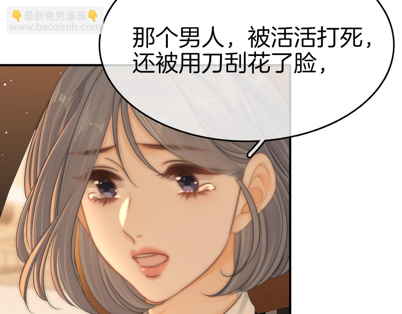 第七十九话 她的恐惧(1/2)-第102话