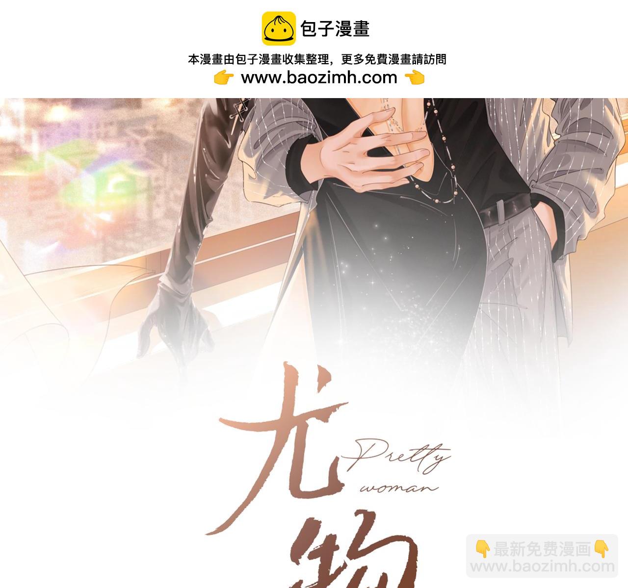 第八十一话 计划进行中(1/2)-第104话