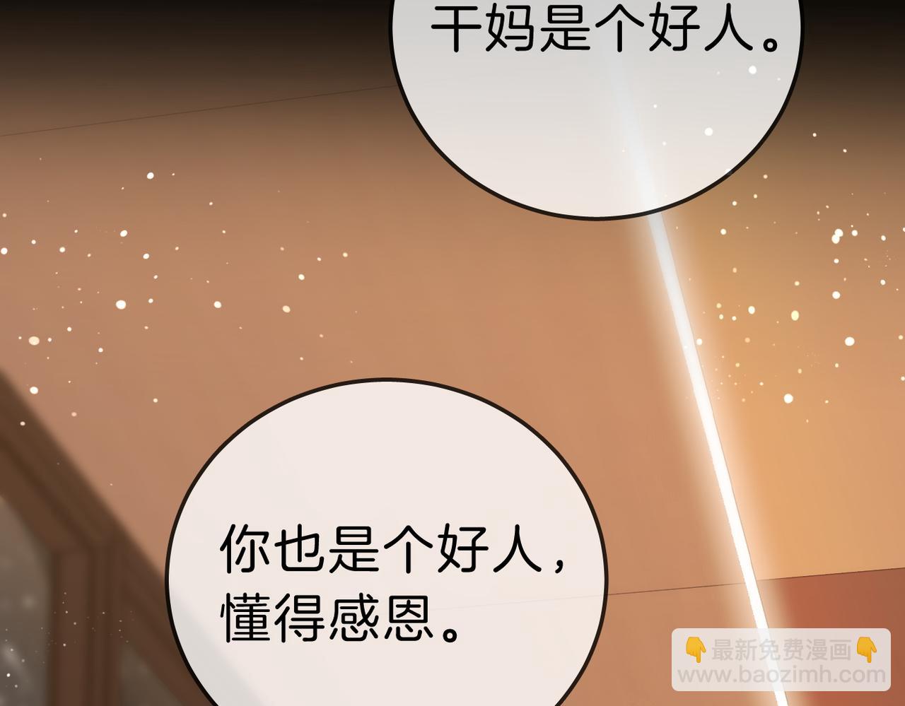 第八十一话 计划进行中(1/2)-第104话