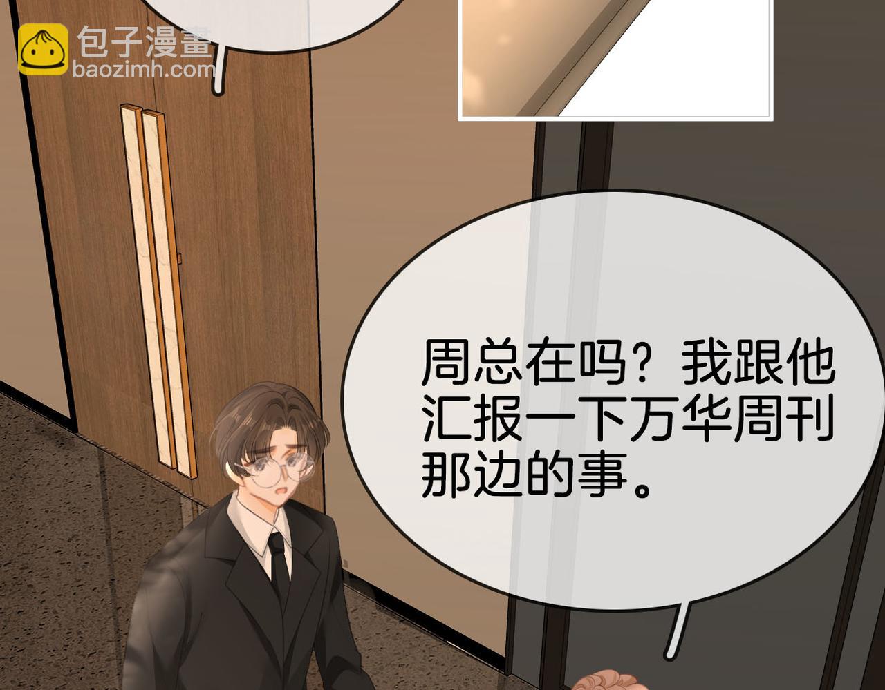 第八十三话 从长计议(1/2)-第106话