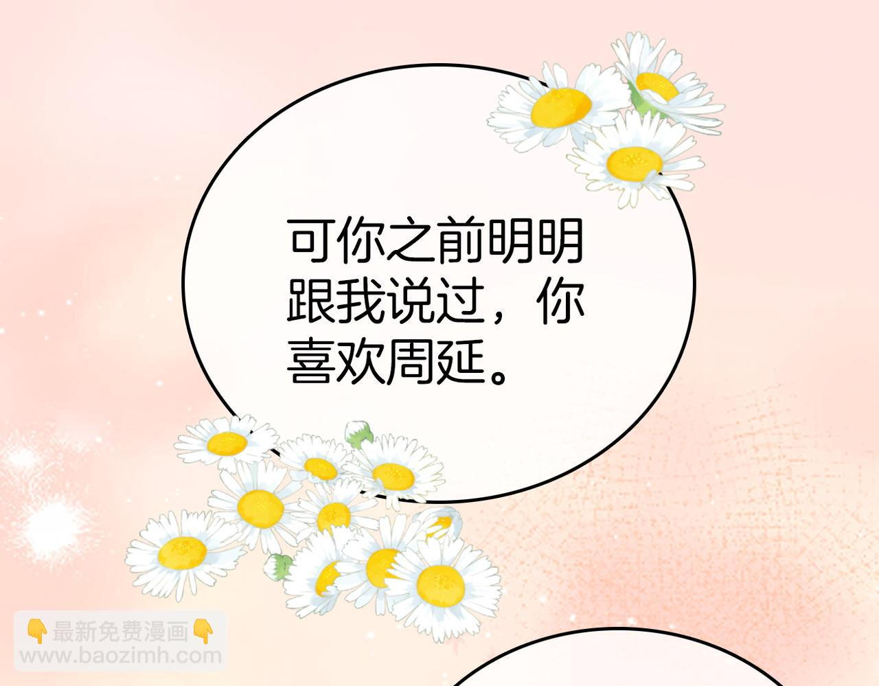 第八十五话 她从未喜欢过周延(1/2)-第108话