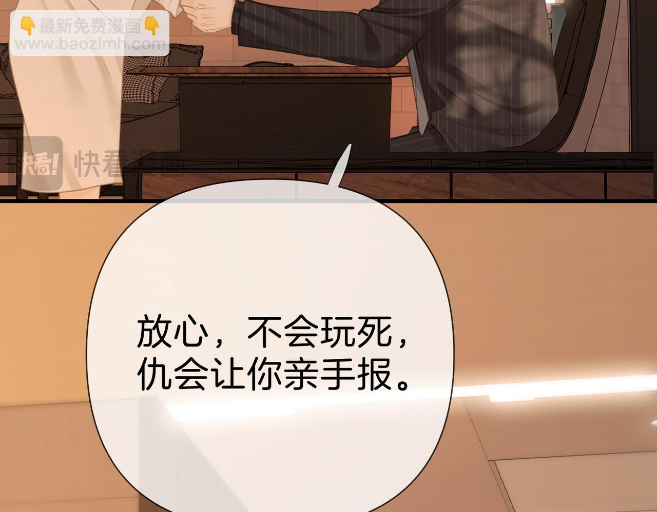 第八十五话 她从未喜欢过周延(1/2)-第108话