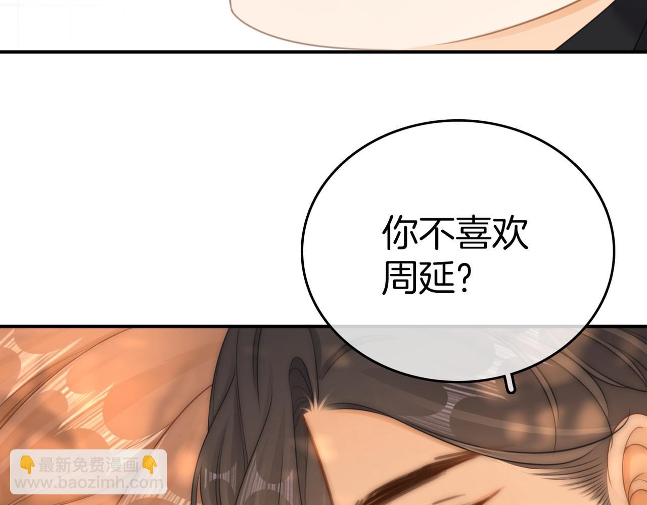 第八十五话 她从未喜欢过周延(1/2)-第108话