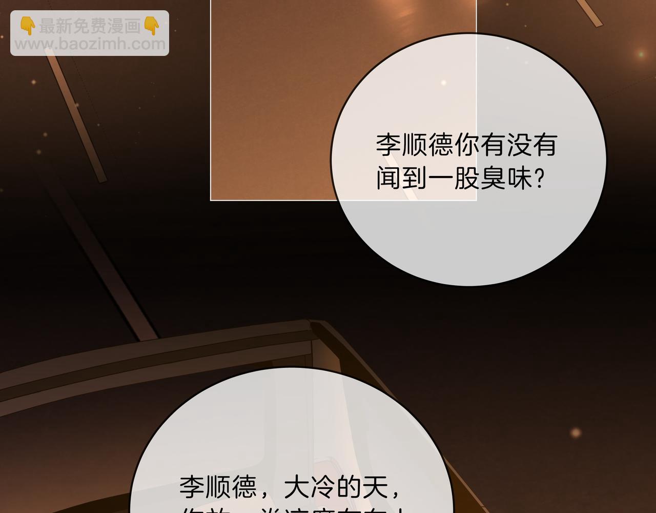 第八十七话 为了保护她(1/2)-第110话