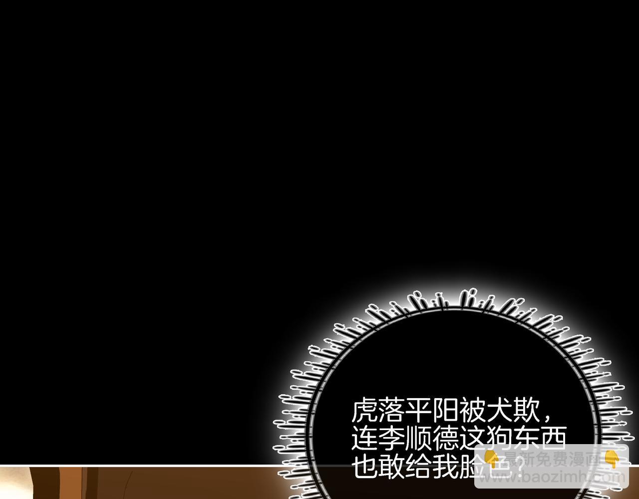 第八十七话 为了保护她(1/2)-第110话
