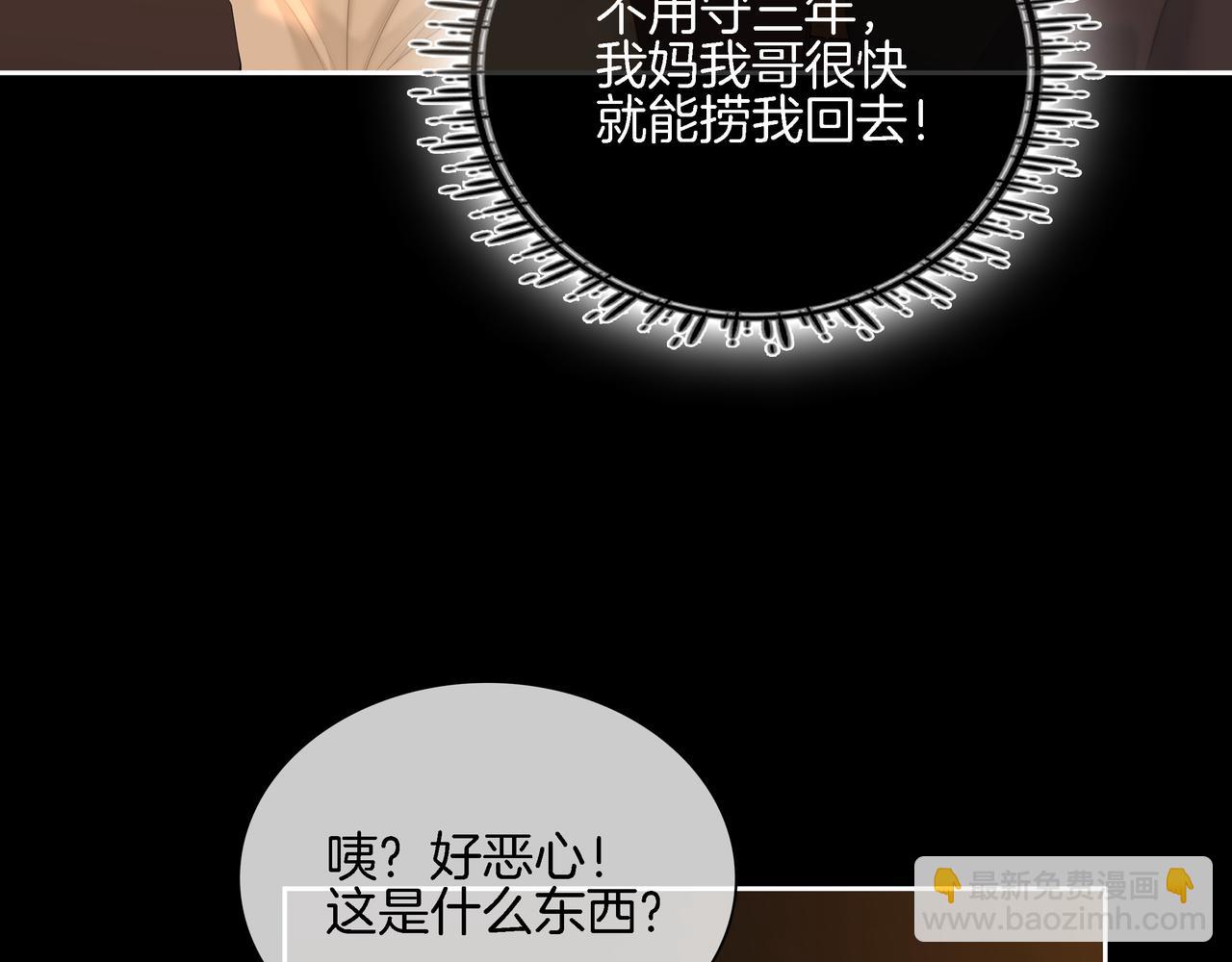 第八十七话 为了保护她(1/2)-第110话