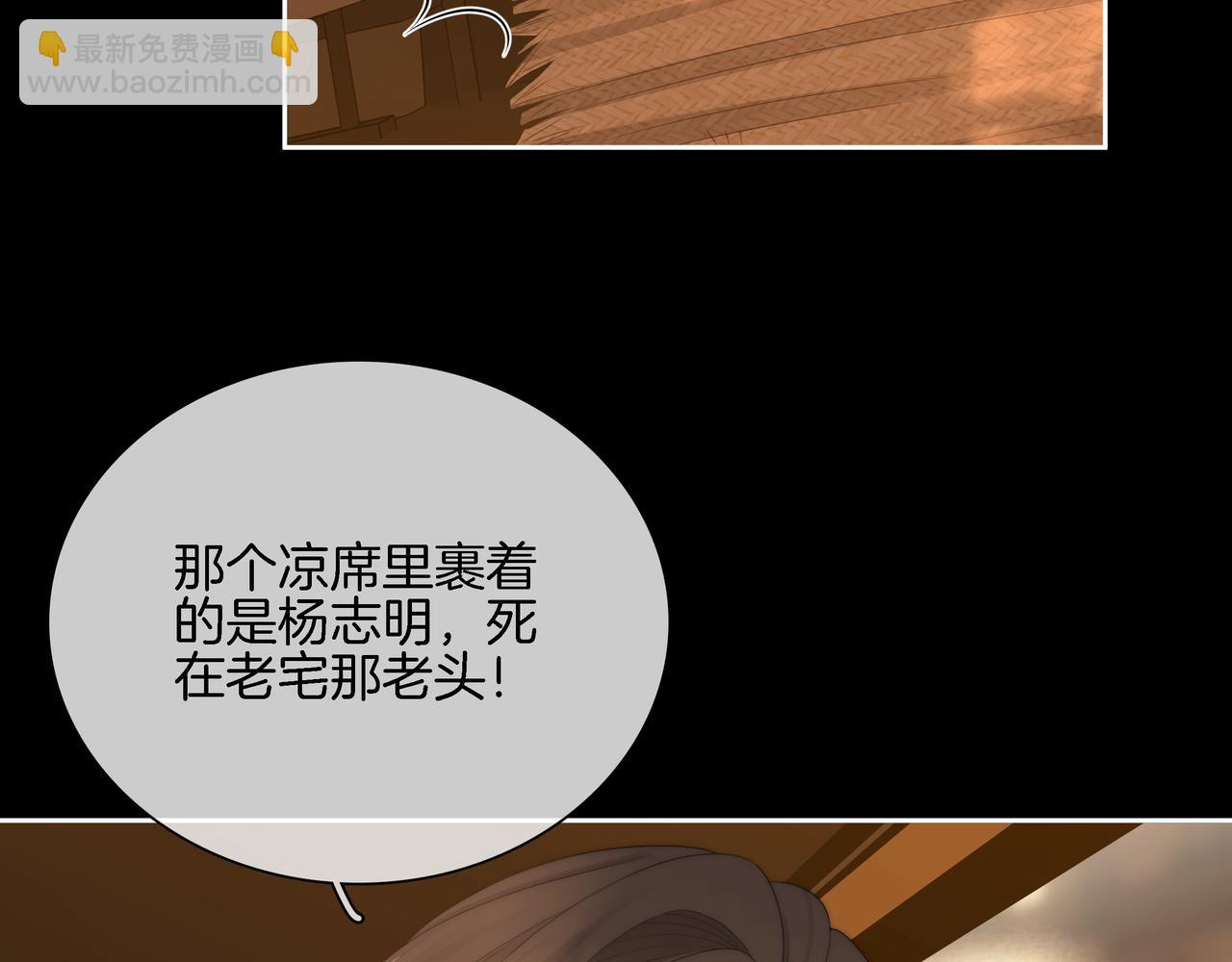 第八十七话 为了保护她(1/2)-第110话