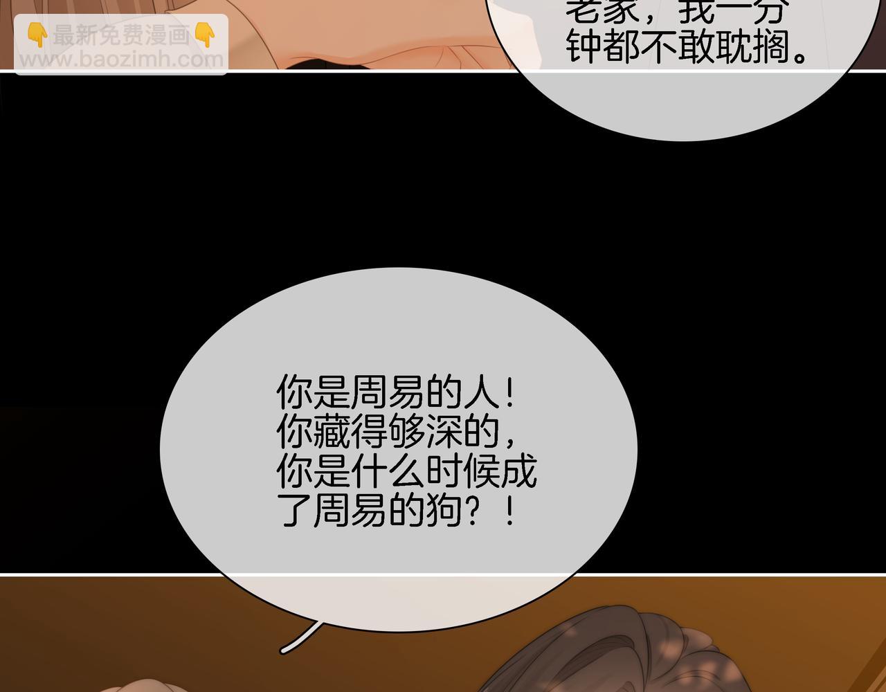 第八十七话 为了保护她(1/2)-第110话