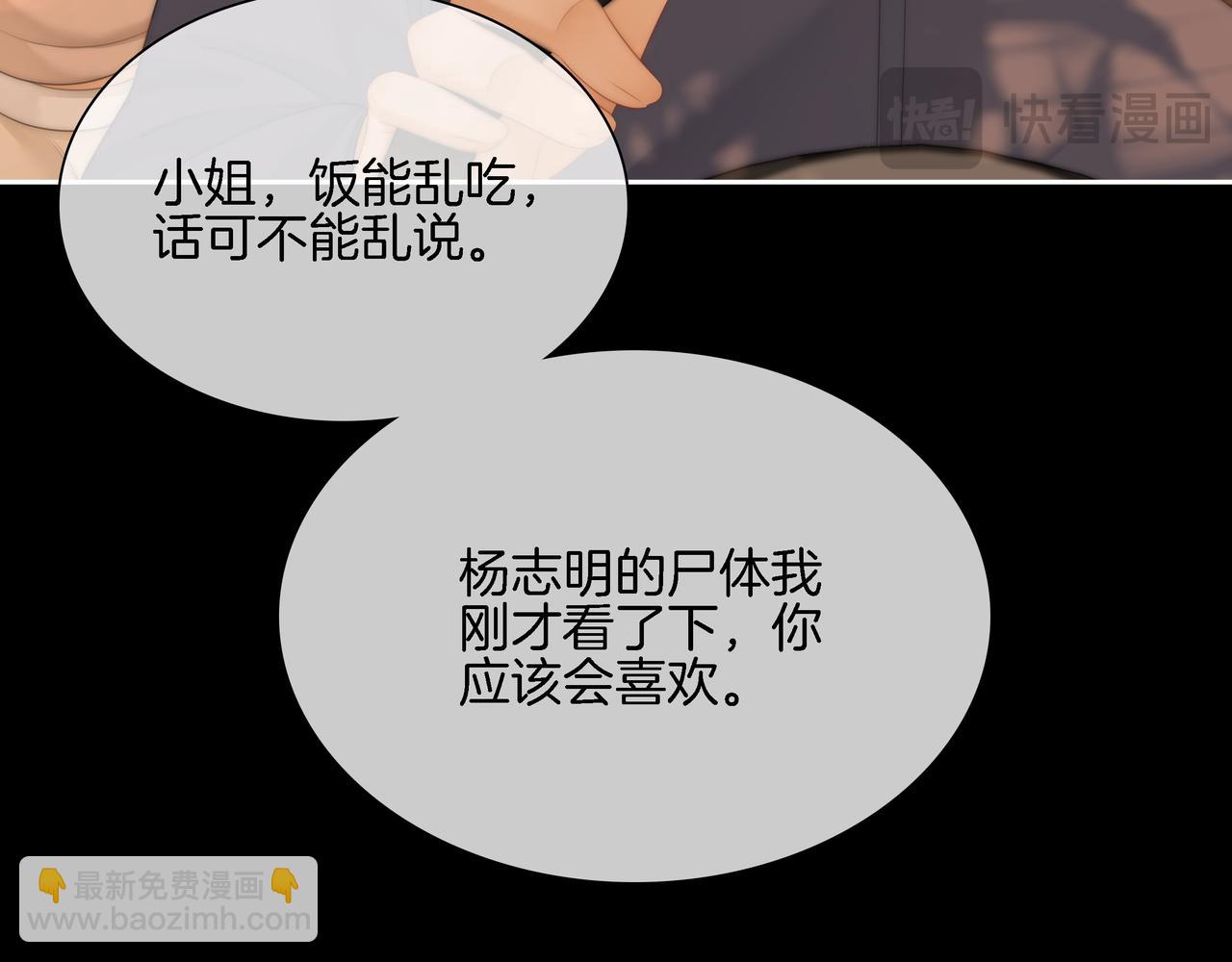第八十七话 为了保护她(1/2)-第110话