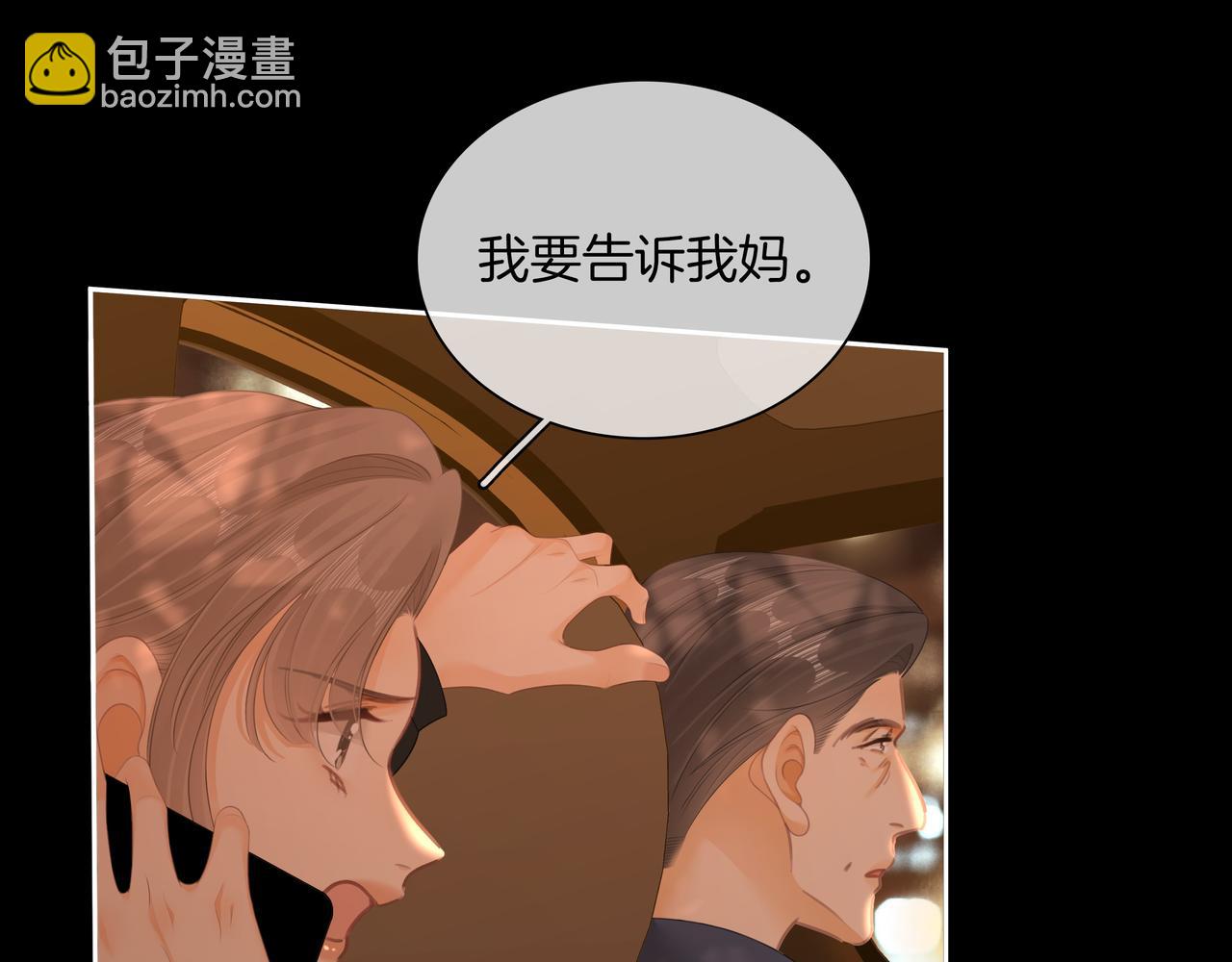 第八十七话 为了保护她(1/2)-第110话