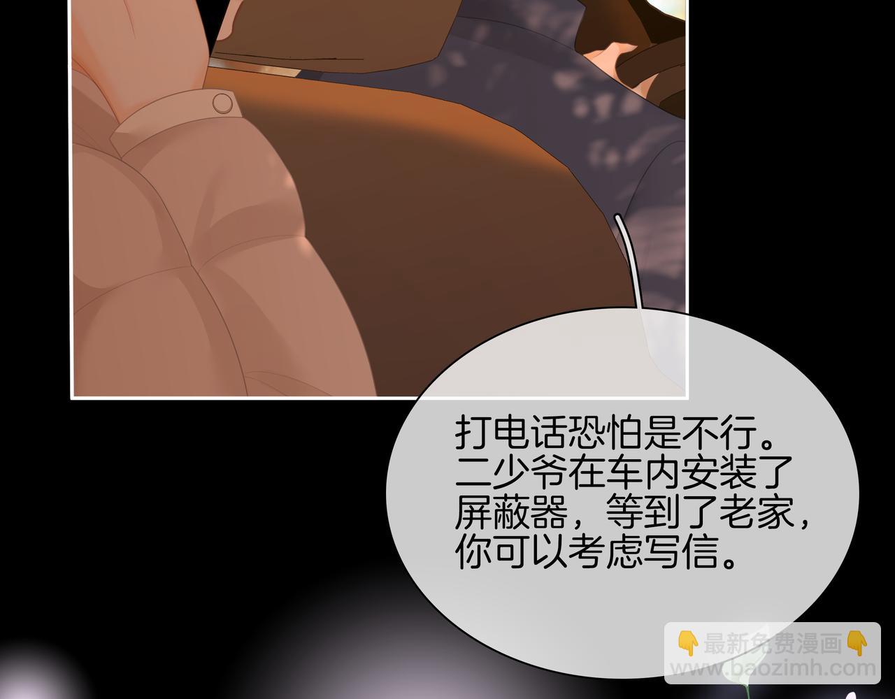 第八十七话 为了保护她(1/2)-第110话