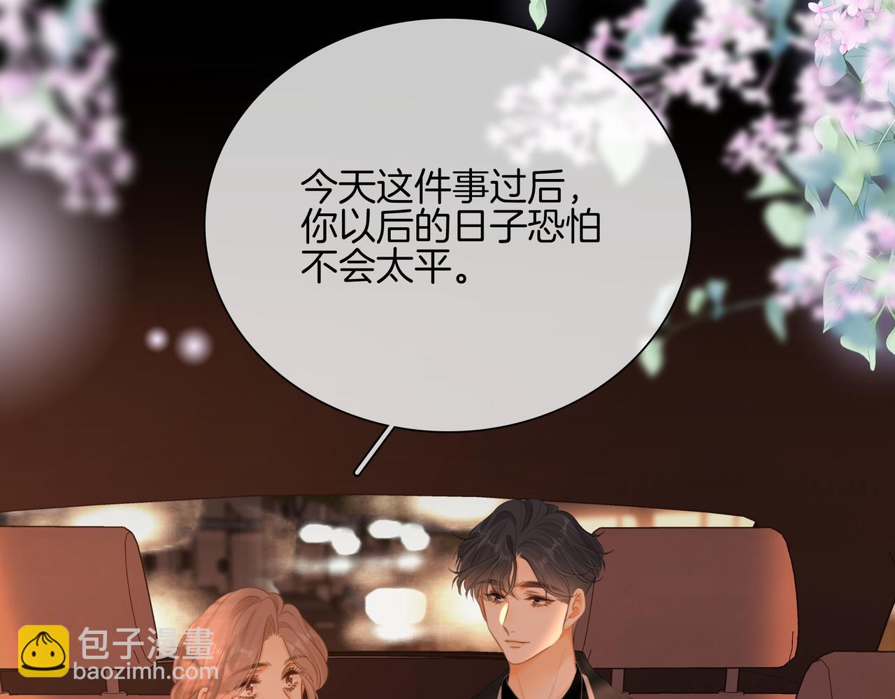 第八十七话 为了保护她(1/2)-第110话