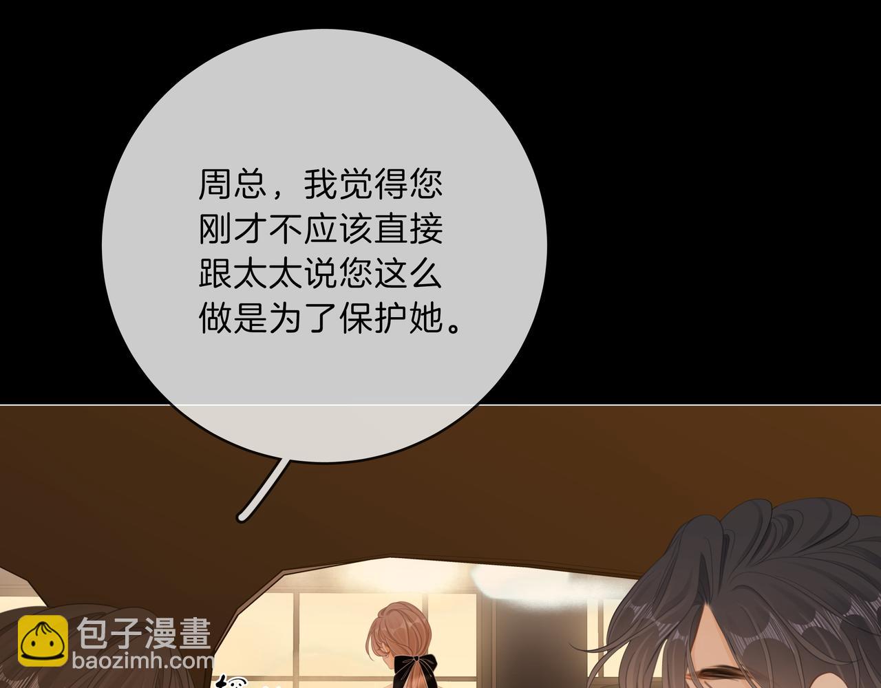 第八十七话 为了保护她(1/2)-第110话