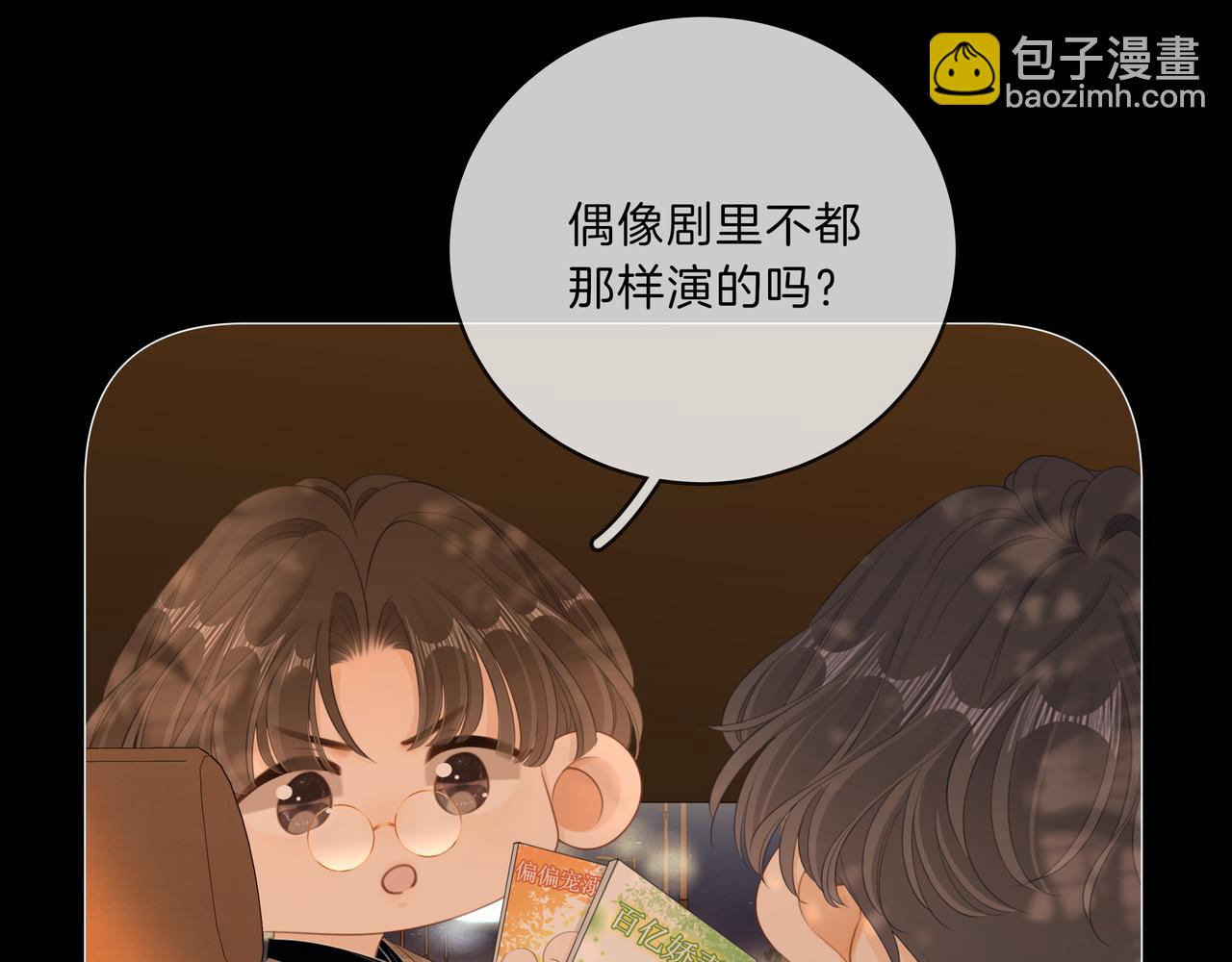 第八十七话 为了保护她(1/2)-第110话