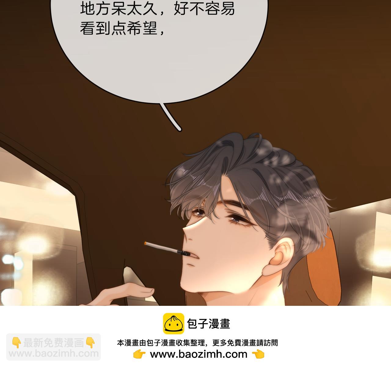 第八十七话 为了保护她(1/2)-第110话