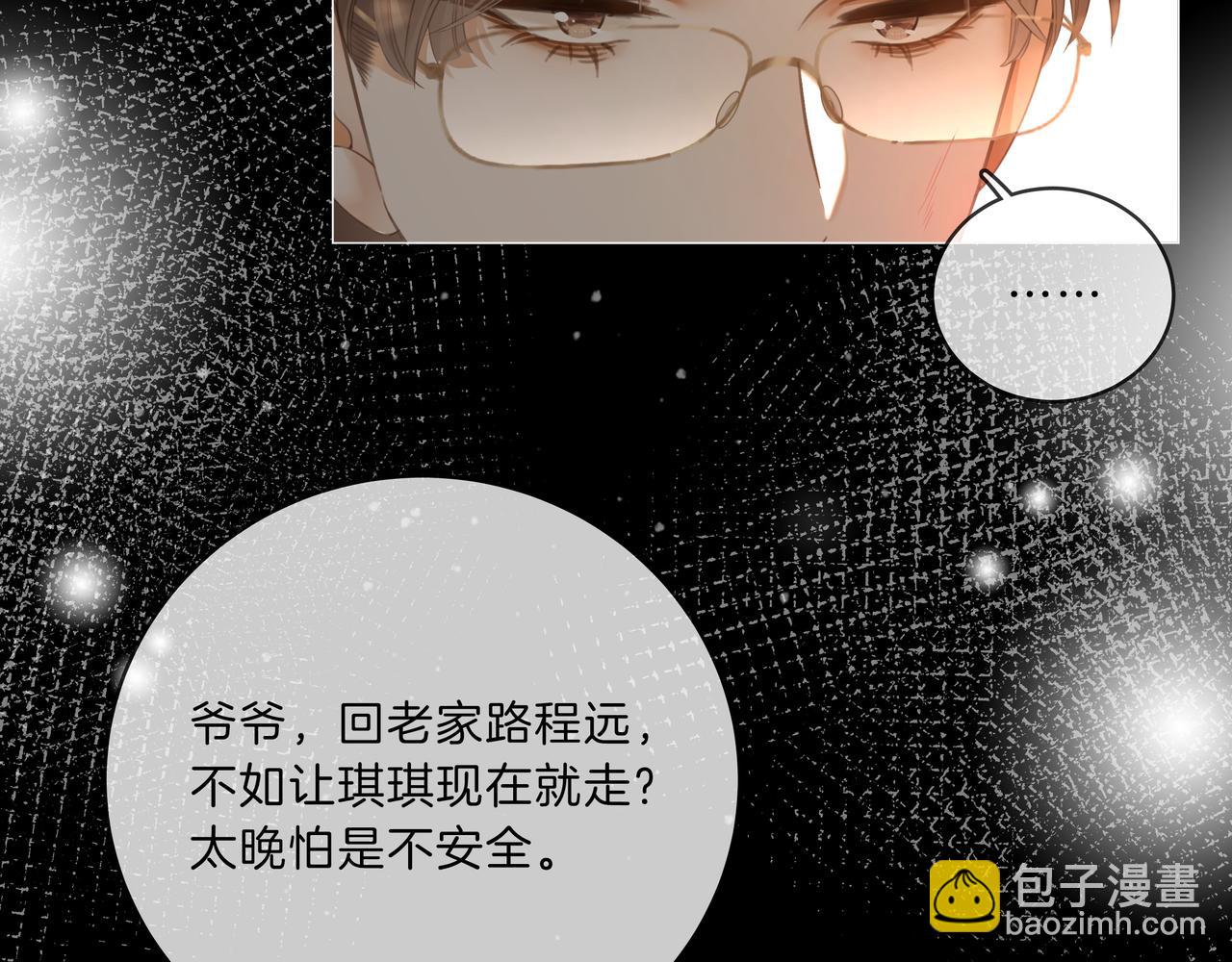 第八十七话 为了保护她(1/2)-第110话
