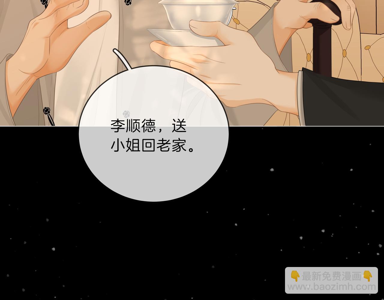 第八十七话 为了保护她(1/2)-第110话